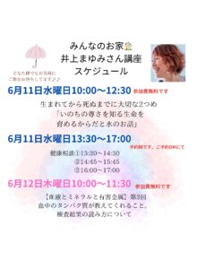 年間講座のお知らせ