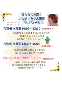 年間講座のお知らせ