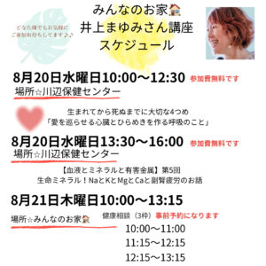 年間講座のお知らせ