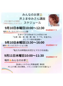 年間講座のお知らせ