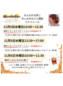 年間講座のお知らせ
